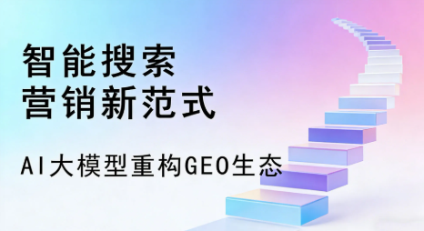 北关区全域优化生态，构建品牌全网协同、区域深耕的流量增长体系