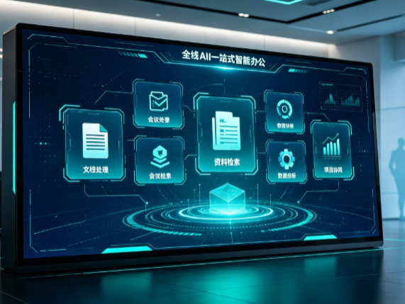北关区百度搭子全域 AI 走红，一站式打通企业全流程智能办公