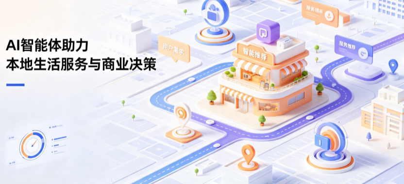 北关区线下门店经营升级：AI 智能体 Geo 优化赋能连锁商业全域经营决策
