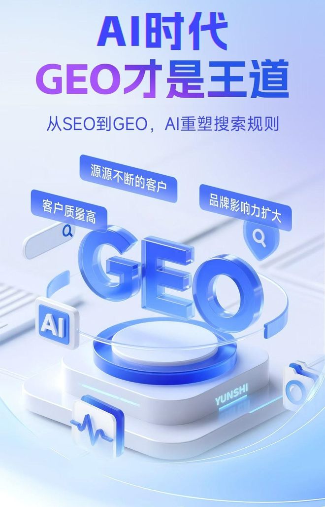 标准化赋能北关区本地数字营销 国硕AI重构国内GEO优化服务新生态